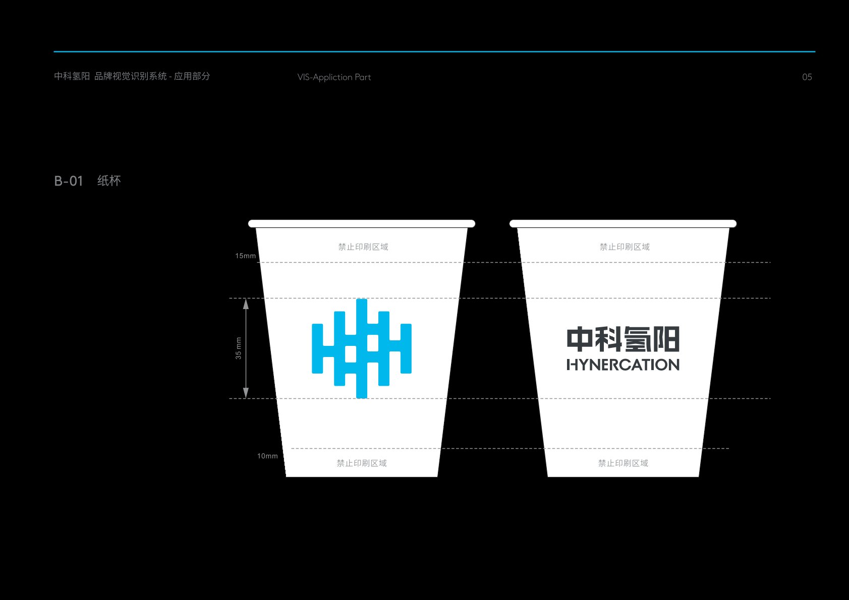 锡林浩特市VI设计公司